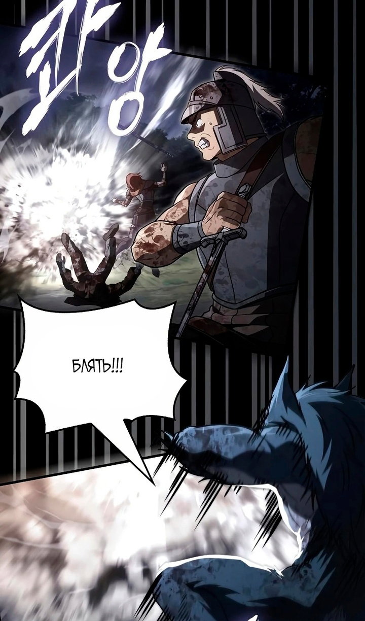 Манга Выживание в игре за варвара - Глава 148 Страница 139