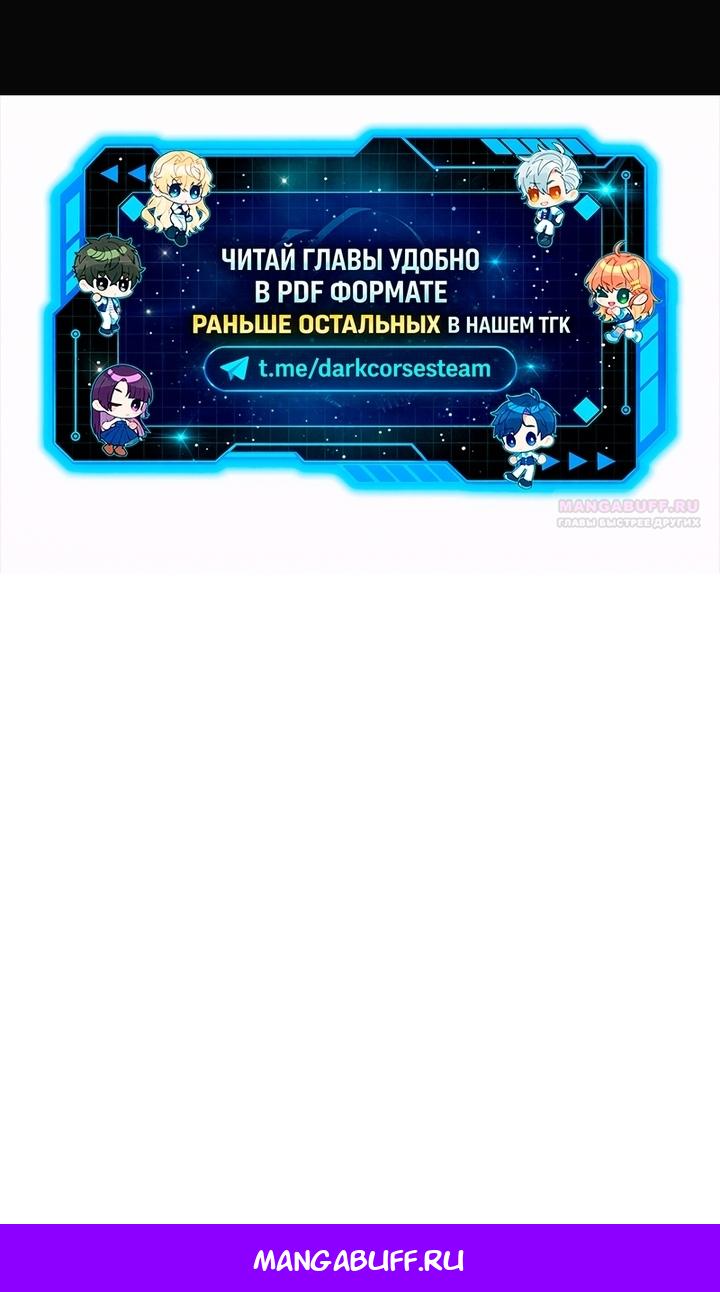 Манга Выживание в игре за варвара - Глава 148 Страница 158