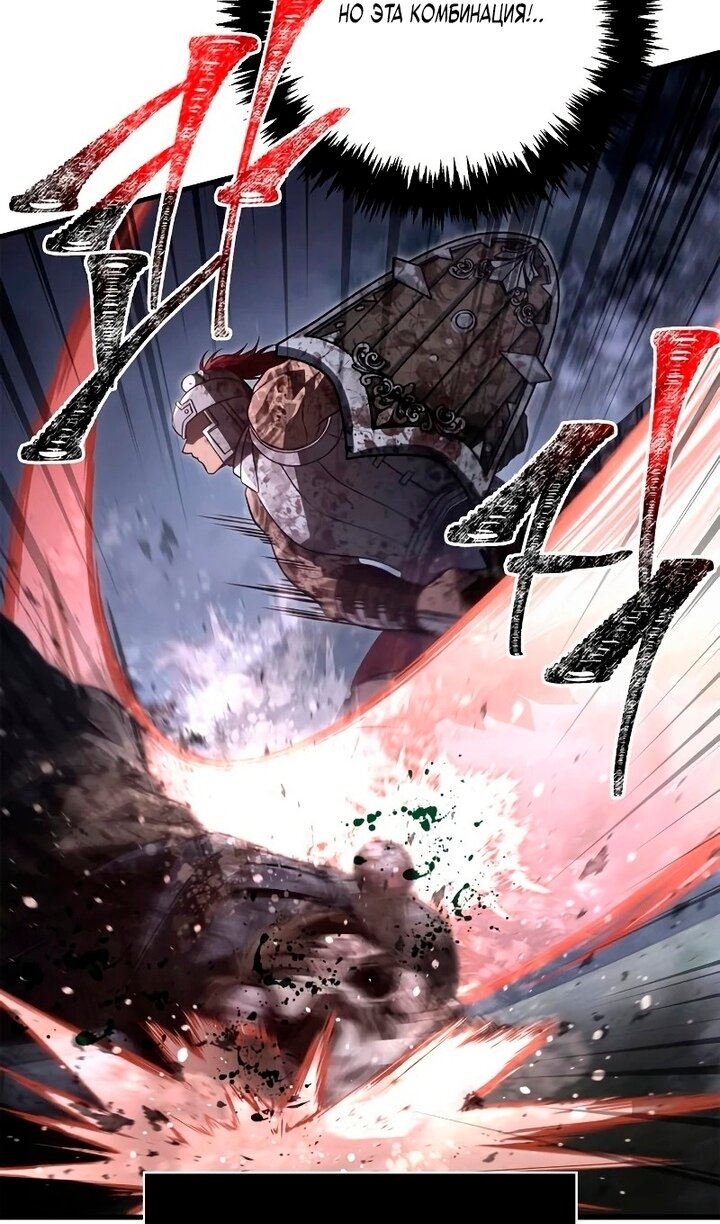 Манга Выживание в игре за варвара - Глава 148 Страница 67