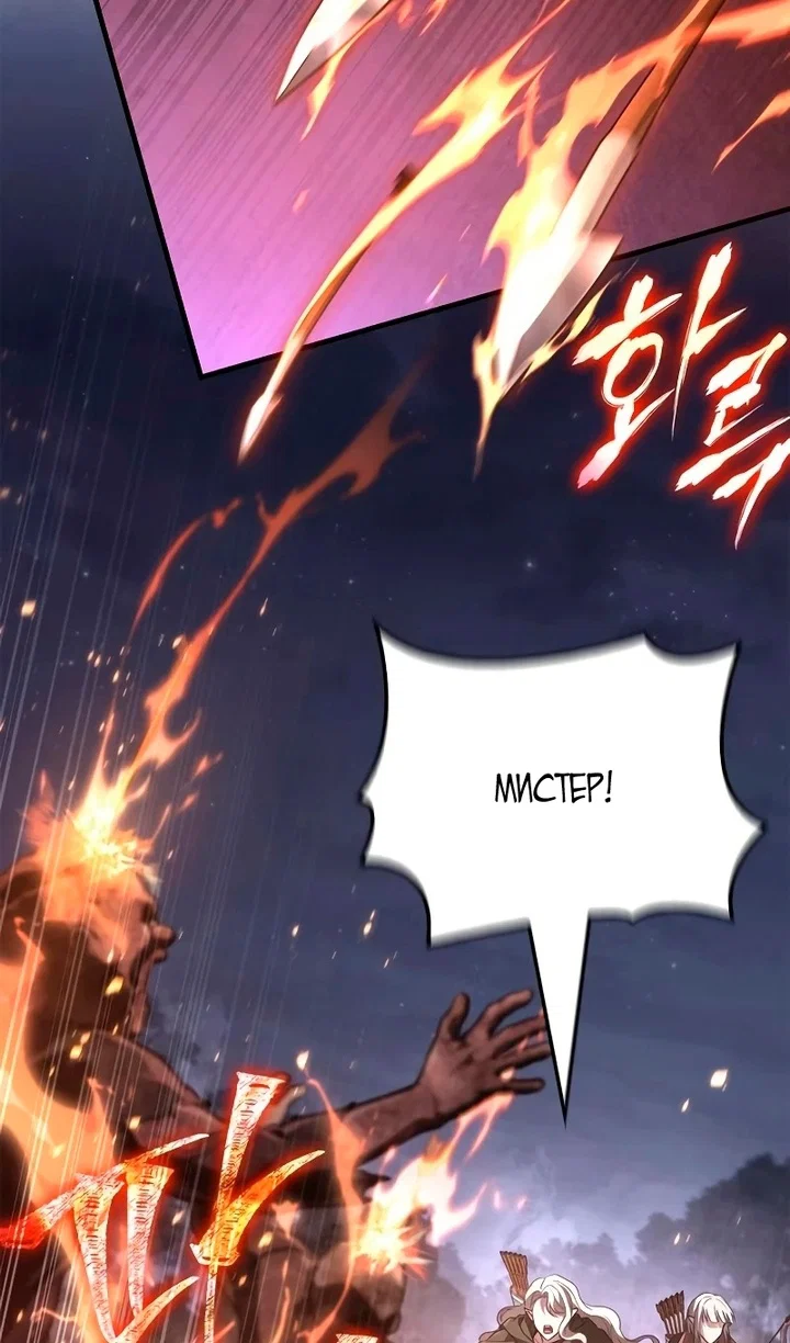 Манга Выживание в игре за варвара - Глава 148 Страница 46