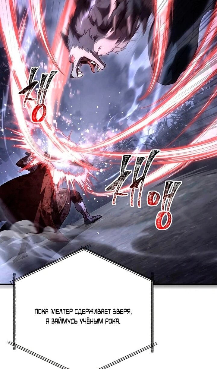 Манга Выживание в игре за варвара - Глава 148 Страница 15