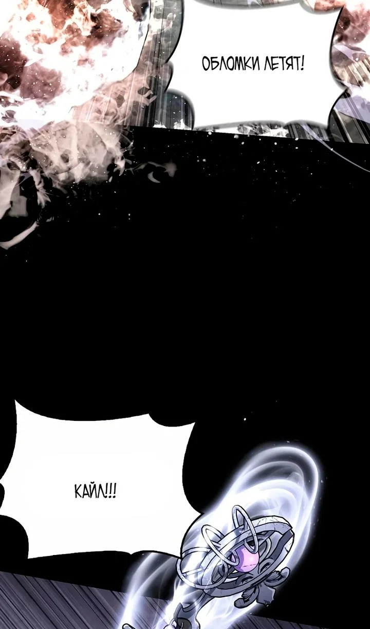 Манга Выживание в игре за варвара - Глава 148 Страница 124