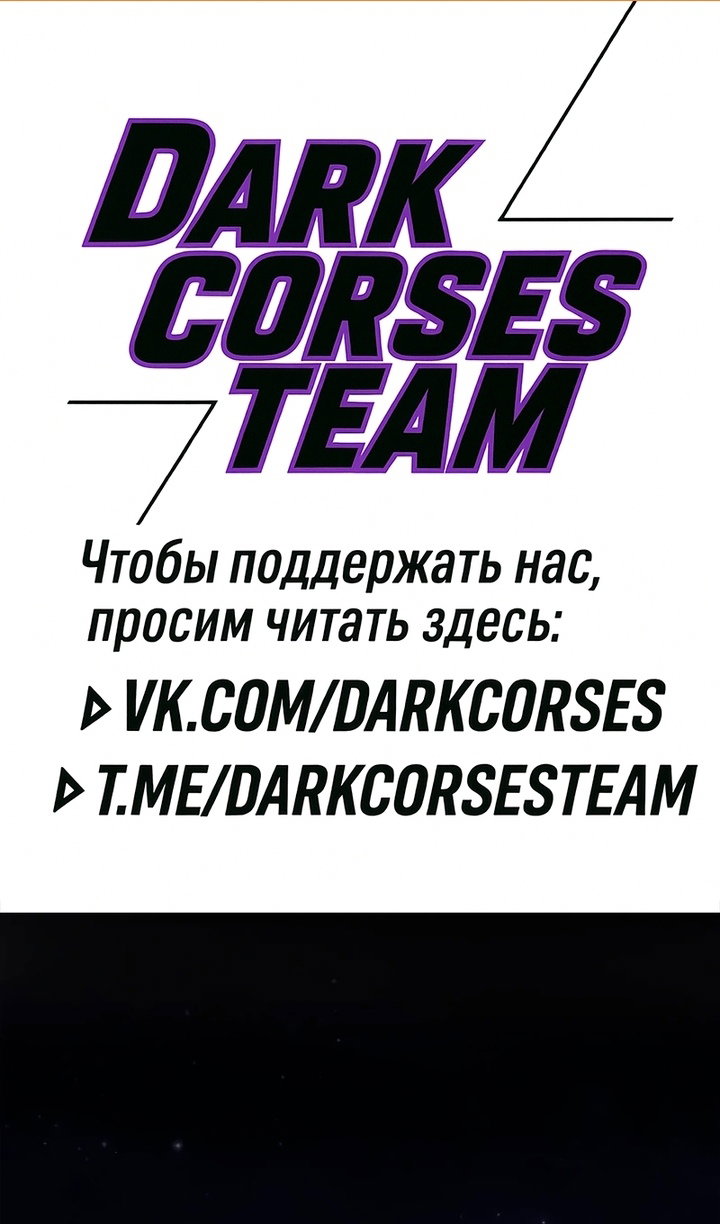 Манга Выживание в игре за варвара - Глава 148 Страница 2