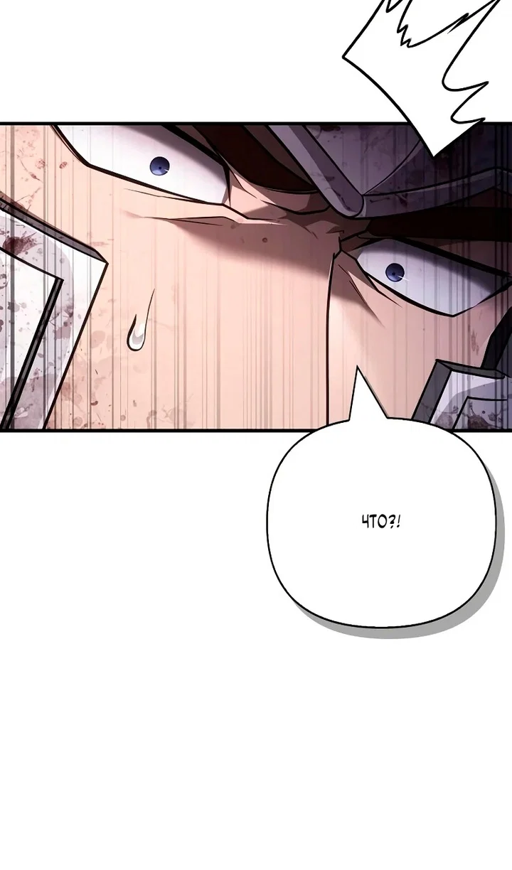 Манга Выживание в игре за варвара - Глава 148 Страница 33