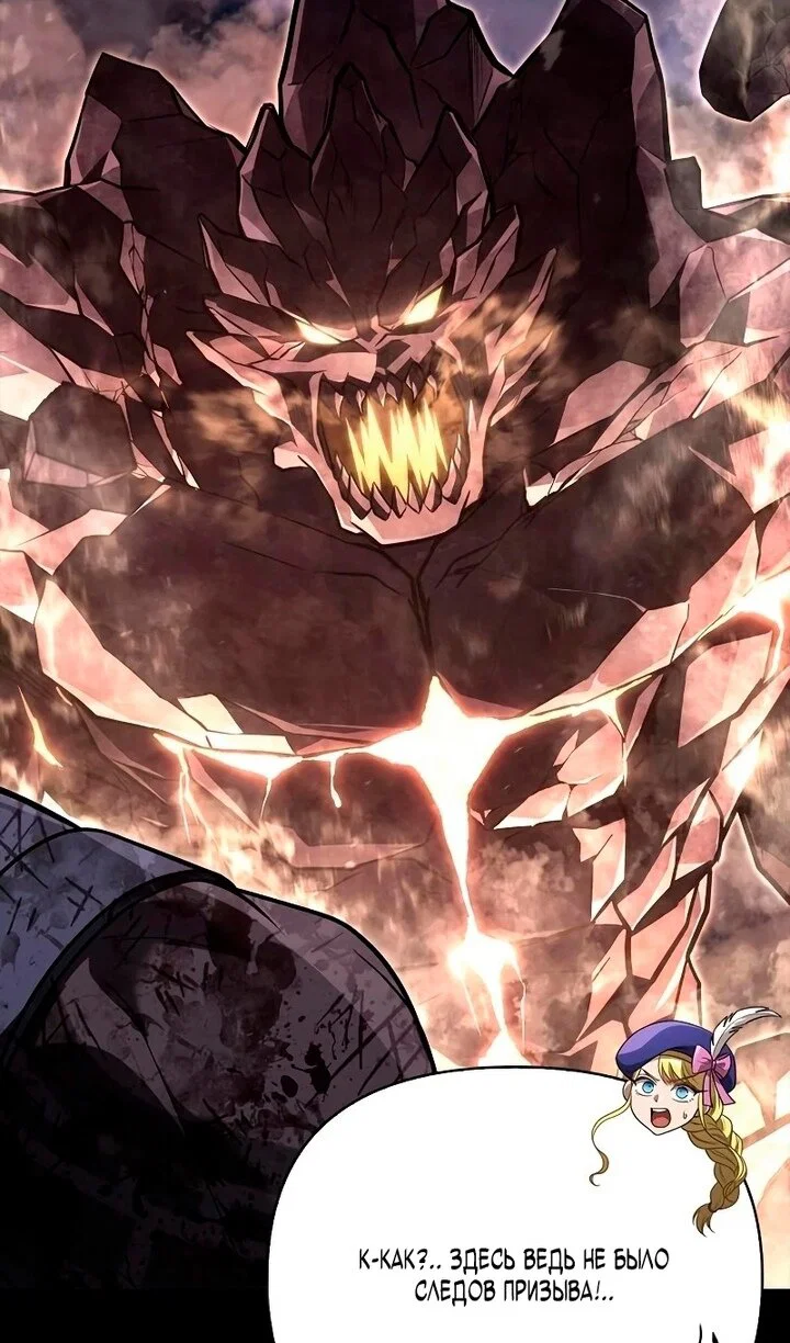 Манга Выживание в игре за варвара - Глава 148 Страница 143