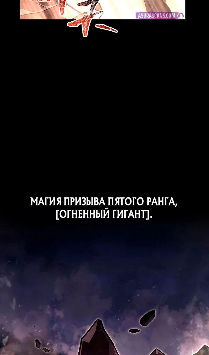 Манга Выживание в игре за варвара - Глава 148 Страница 142