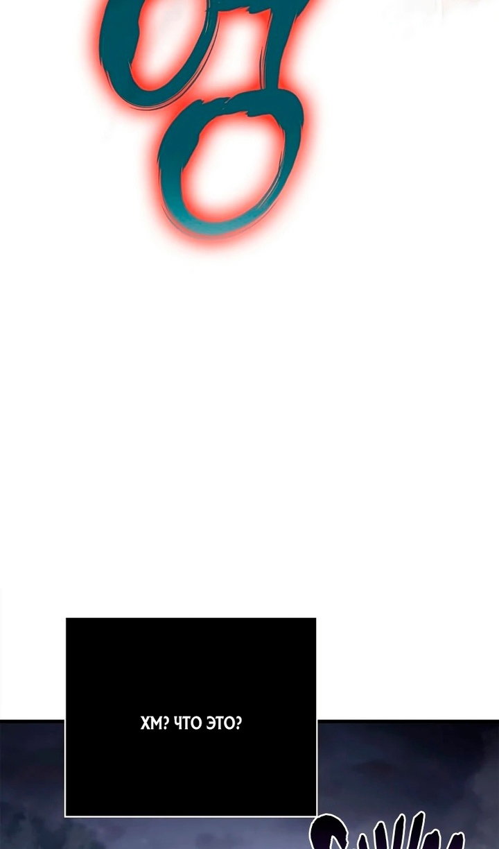 Манга Выживание в игре за варвара - Глава 148 Страница 81