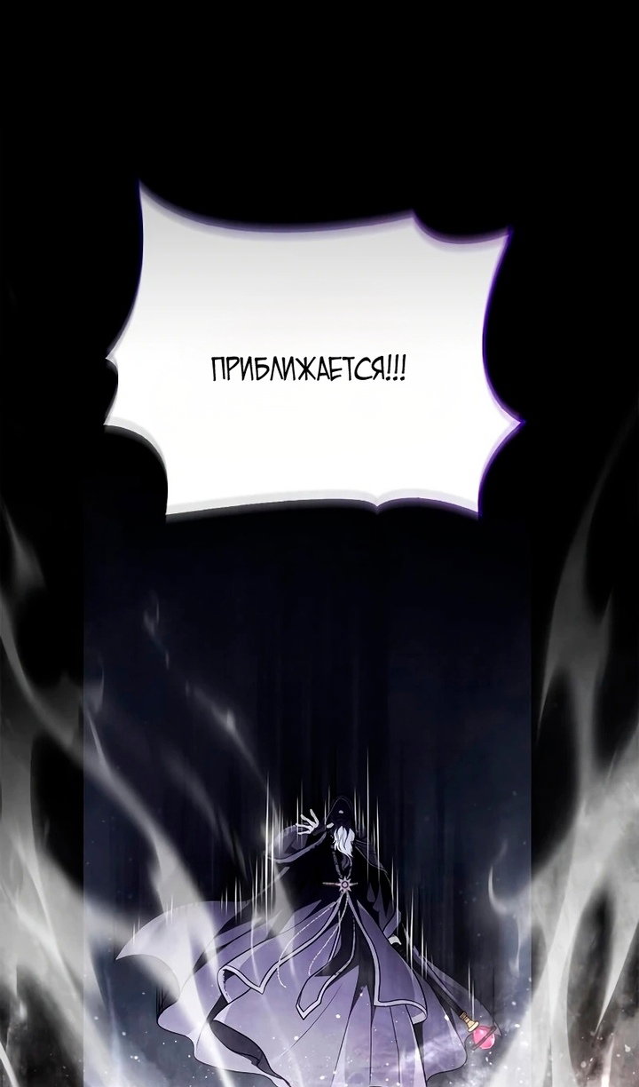 Манга Выживание в игре за варвара - Глава 148 Страница 110