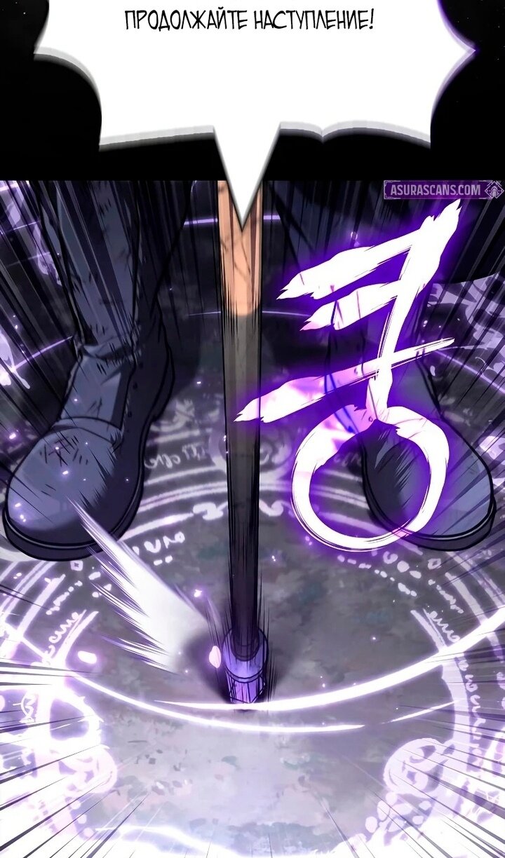 Манга Выживание в игре за варвара - Глава 148 Страница 106
