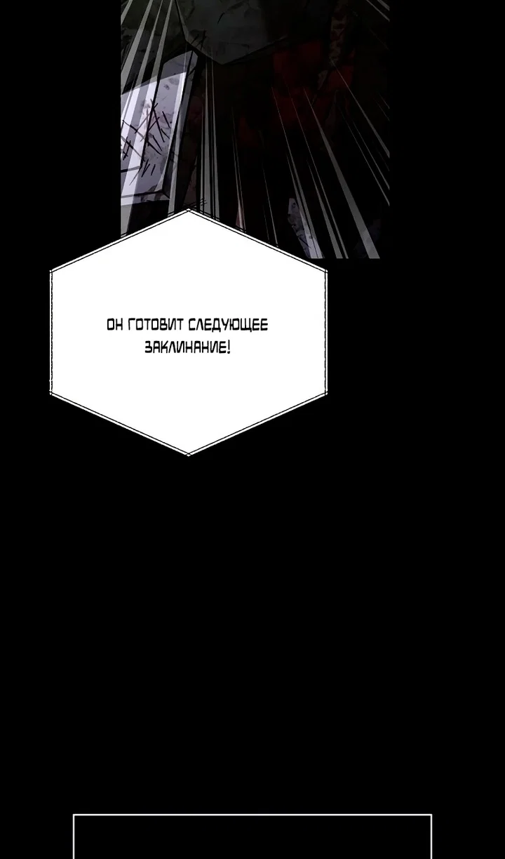 Манга Выживание в игре за варвара - Глава 148 Страница 147