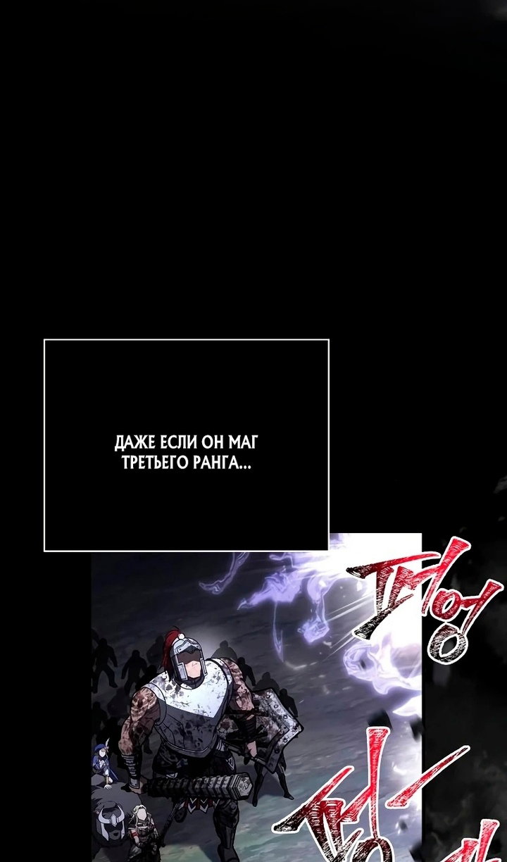 Манга Выживание в игре за варвара - Глава 148 Страница 131