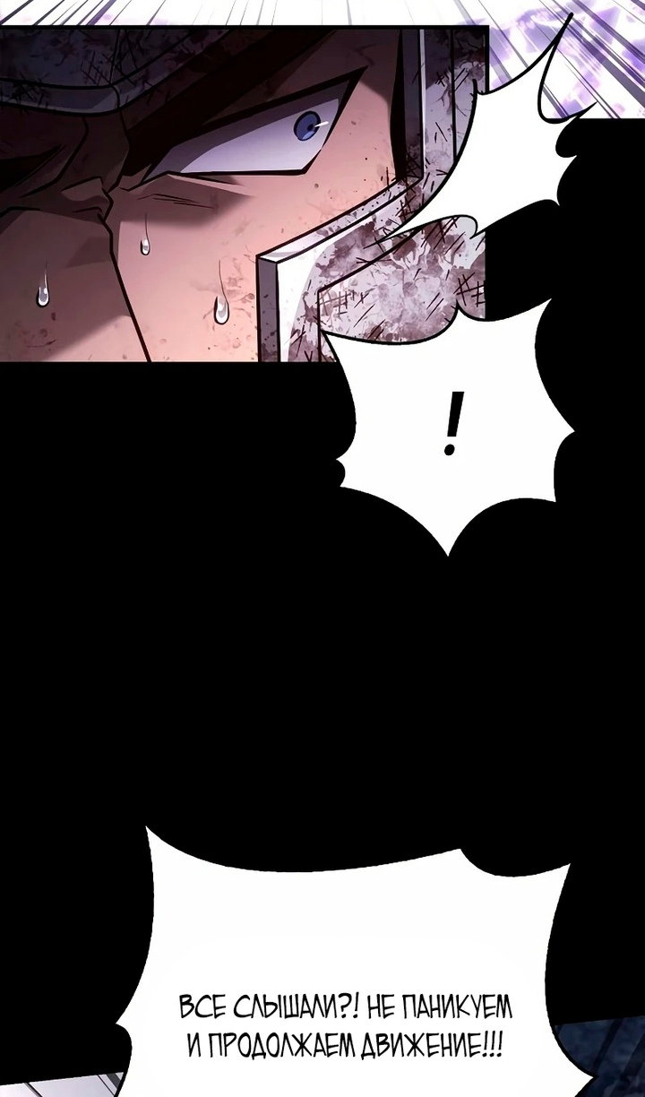 Манга Выживание в игре за варвара - Глава 148 Страница 107