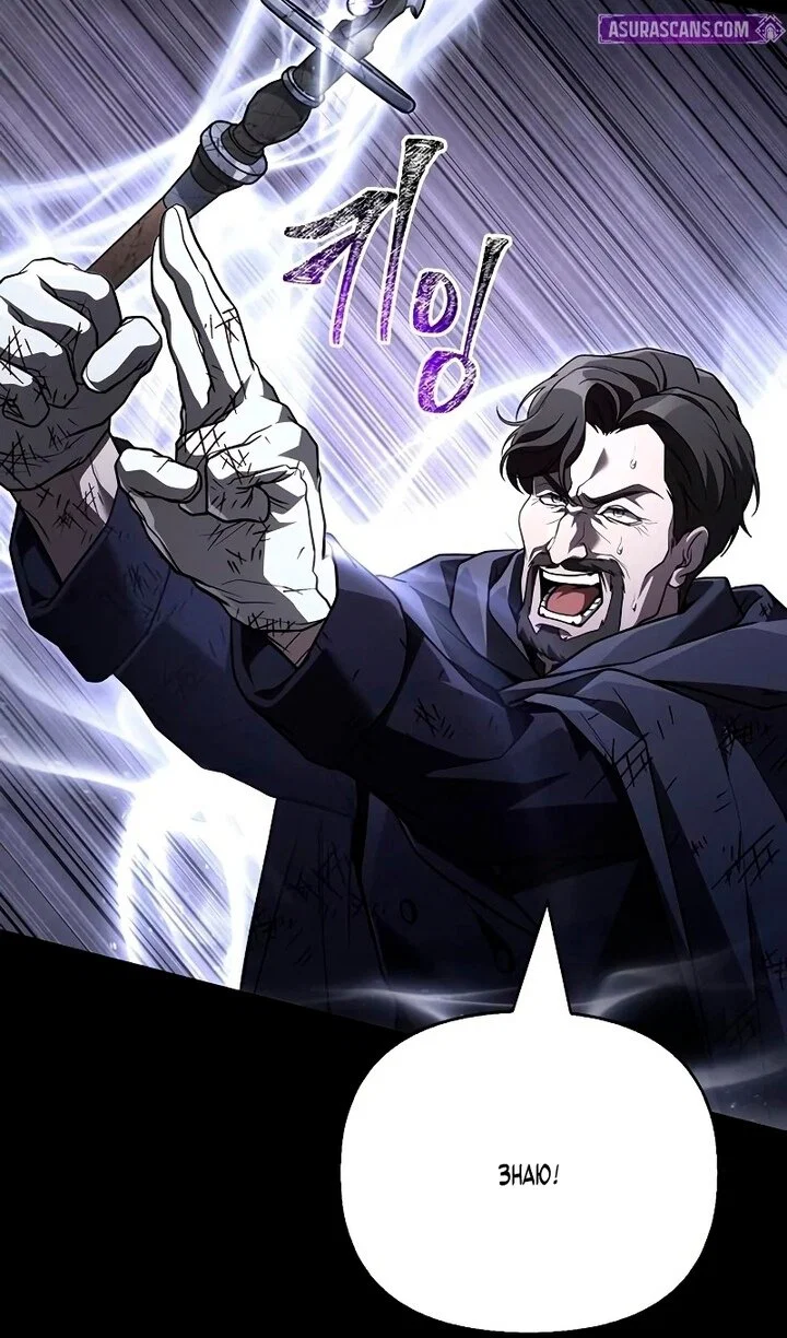 Манга Выживание в игре за варвара - Глава 148 Страница 125