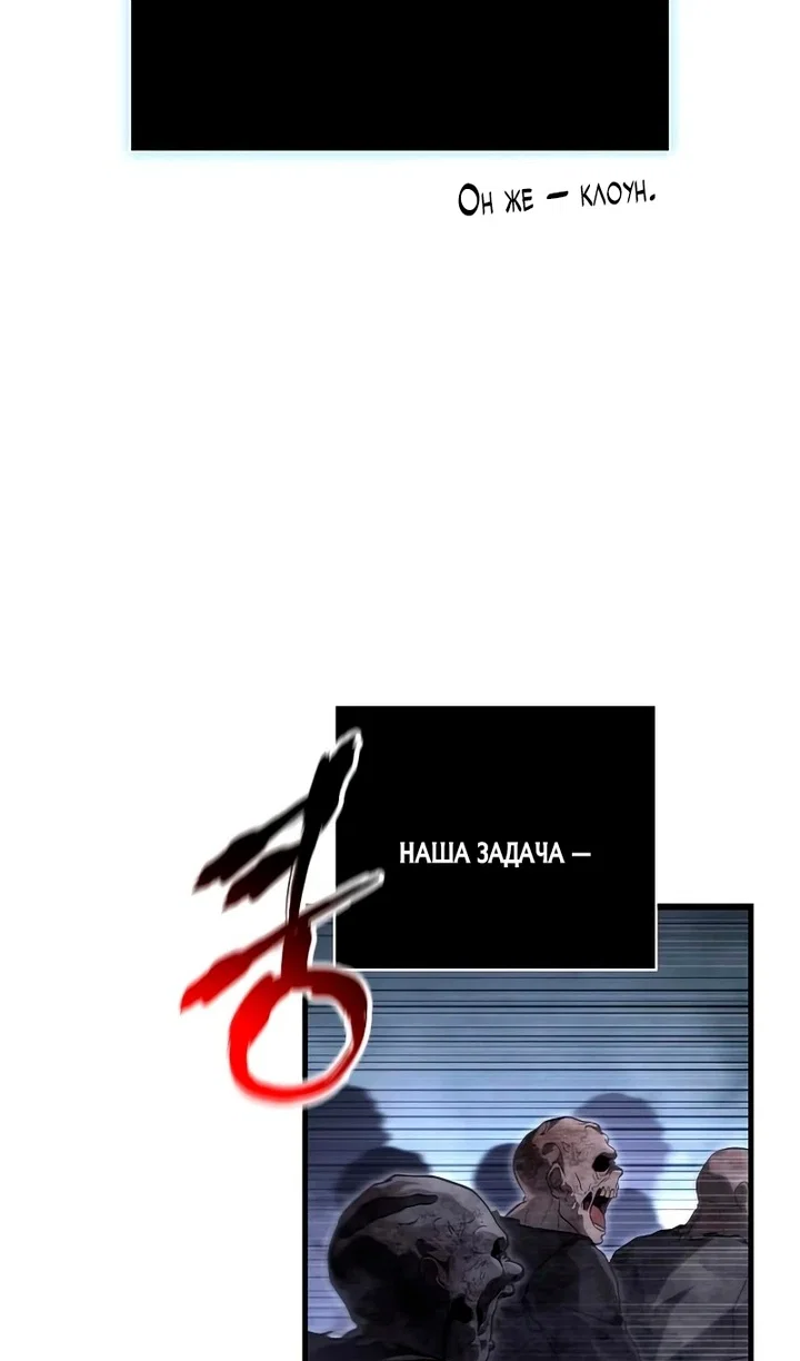Манга Выживание в игре за варвара - Глава 148 Страница 54