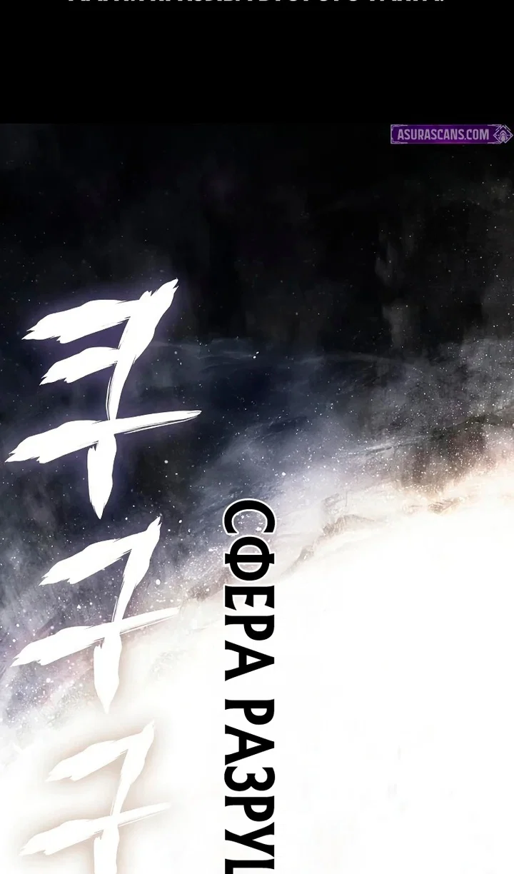 Манга Выживание в игре за варвара - Глава 148 Страница 96