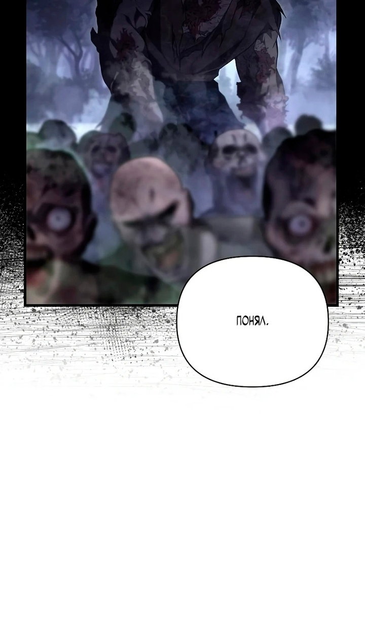 Манга Выживание в игре за варвара - Глава 148 Страница 17
