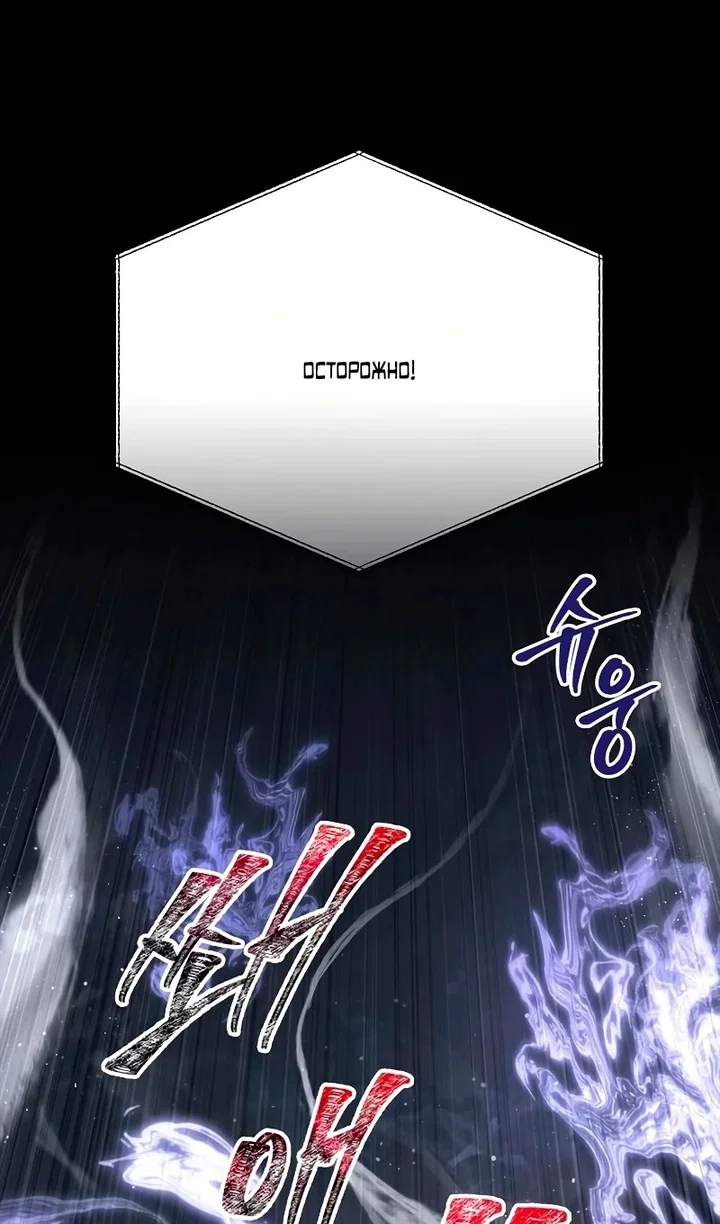 Манга Выживание в игре за варвара - Глава 148 Страница 136