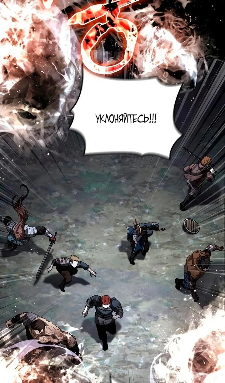 Манга Выживание в игре за варвара - Глава 148 Страница 123