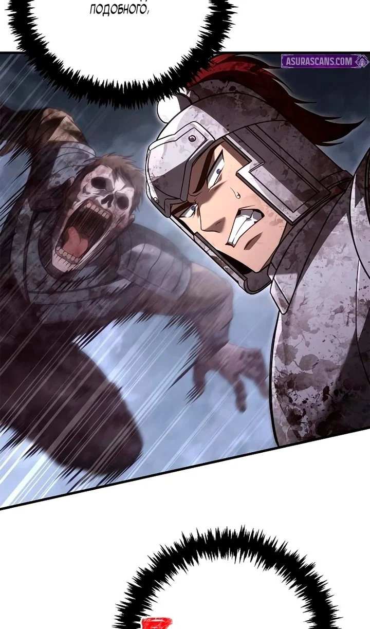 Манга Выживание в игре за варвара - Глава 148 Страница 66