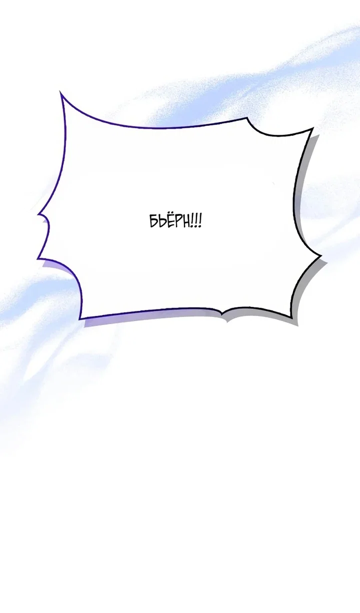 Манга Выживание в игре за варвара - Глава 148 Страница 34