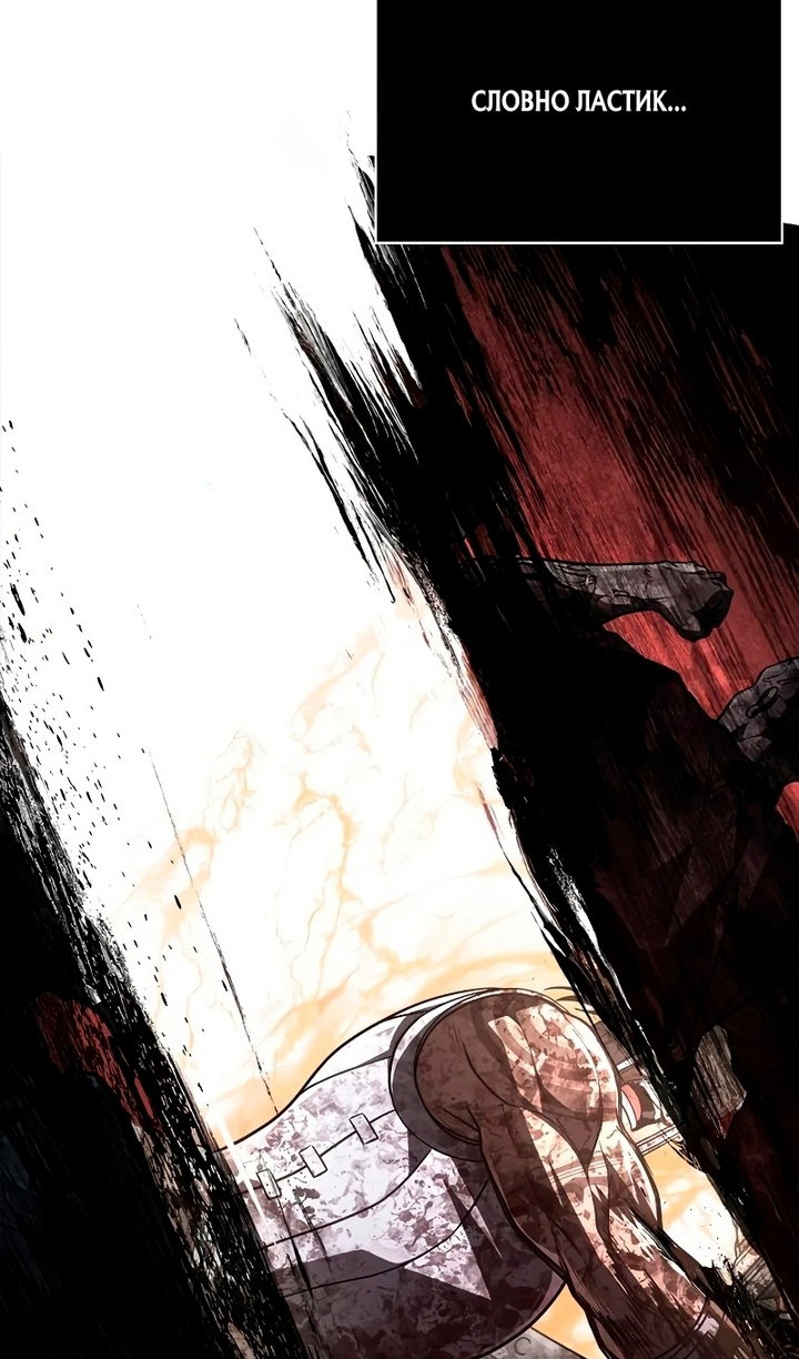 Манга Выживание в игре за варвара - Глава 148 Страница 83