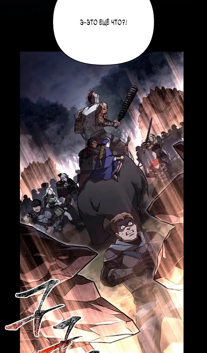 Манга Выживание в игре за варвара - Глава 148 Страница 141