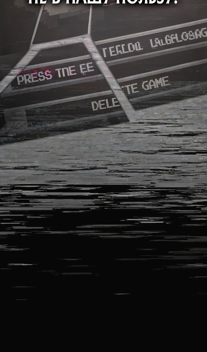 Манга Выживание в игре за варвара - Глава 148 Страница 157