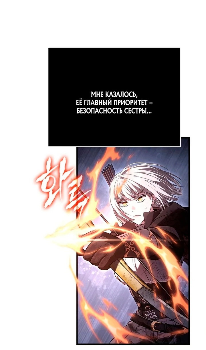 Манга Выживание в игре за варвара - Глава 148 Страница 48