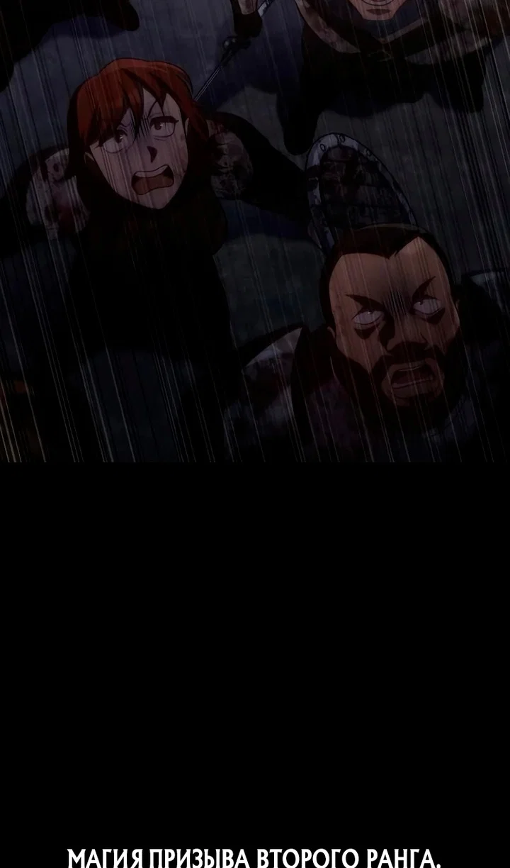 Манга Выживание в игре за варвара - Глава 148 Страница 95