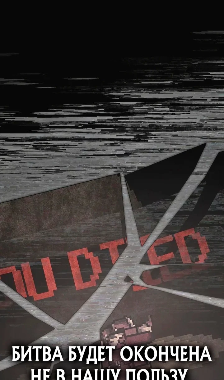 Манга Выживание в игре за варвара - Глава 148 Страница 156