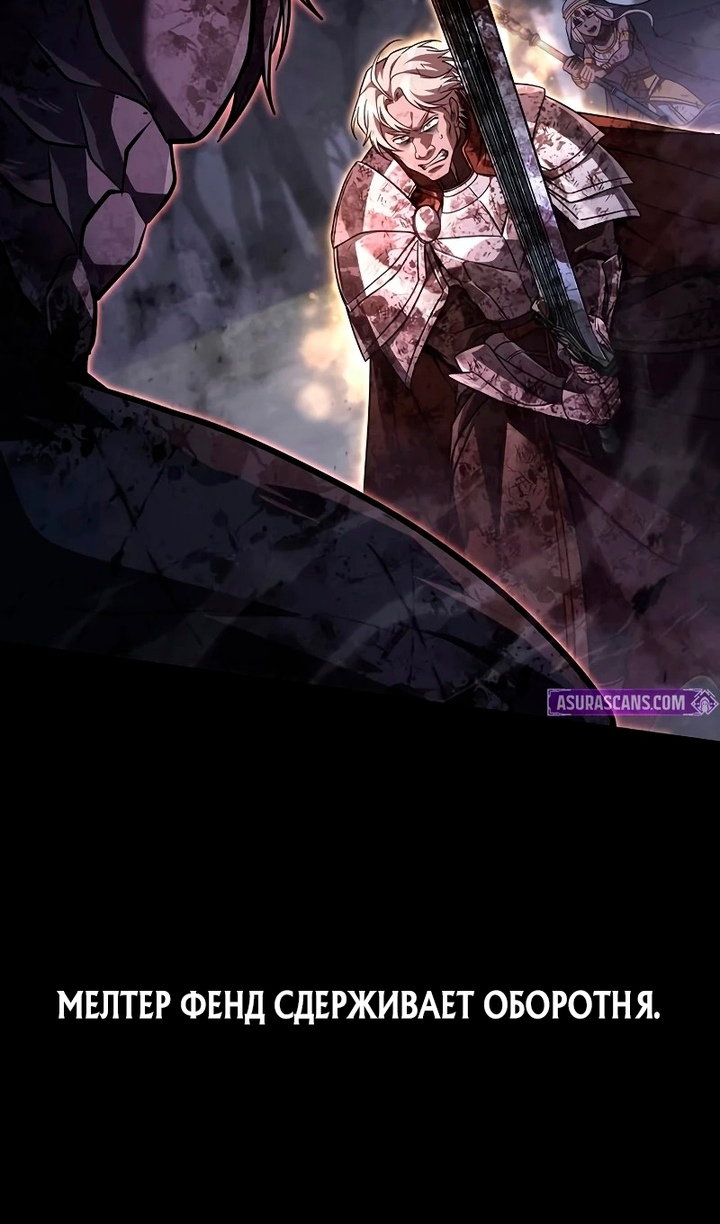 Манга Выживание в игре за варвара - Глава 148 Страница 149