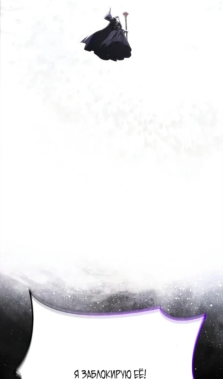 Манга Выживание в игре за варвара - Глава 148 Страница 105