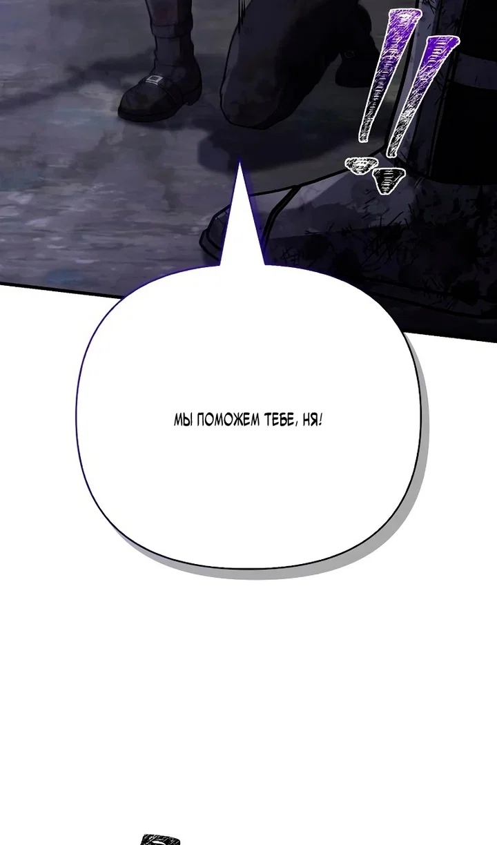 Манга Выживание в игре за варвара - Глава 148 Страница 38