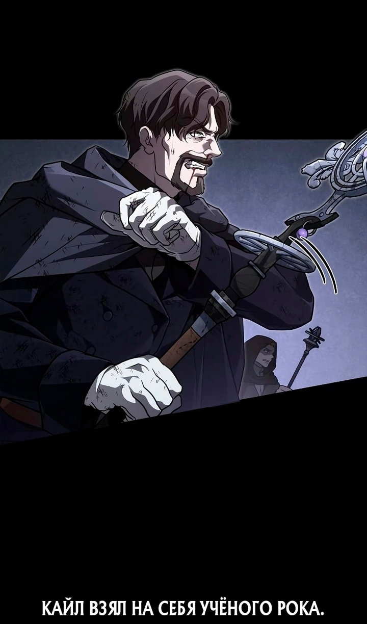 Манга Выживание в игре за варвара - Глава 148 Страница 150