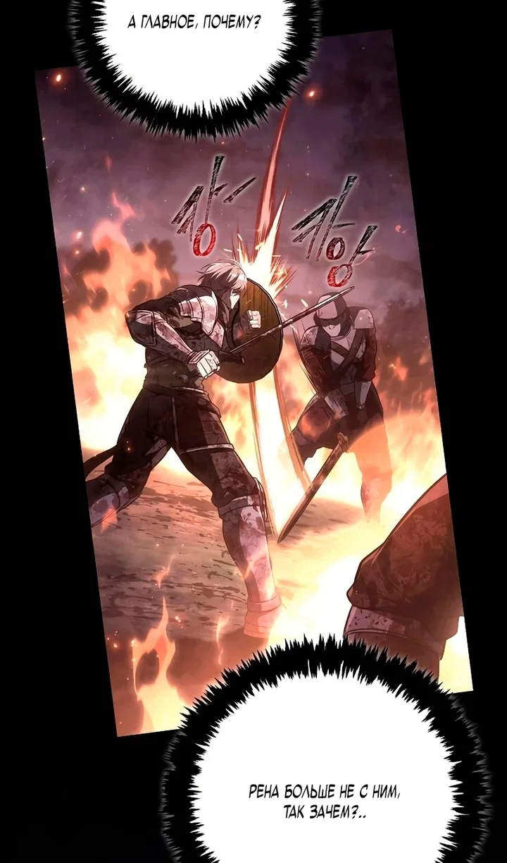 Манга Выживание в игре за варвара - Глава 149 Страница 25