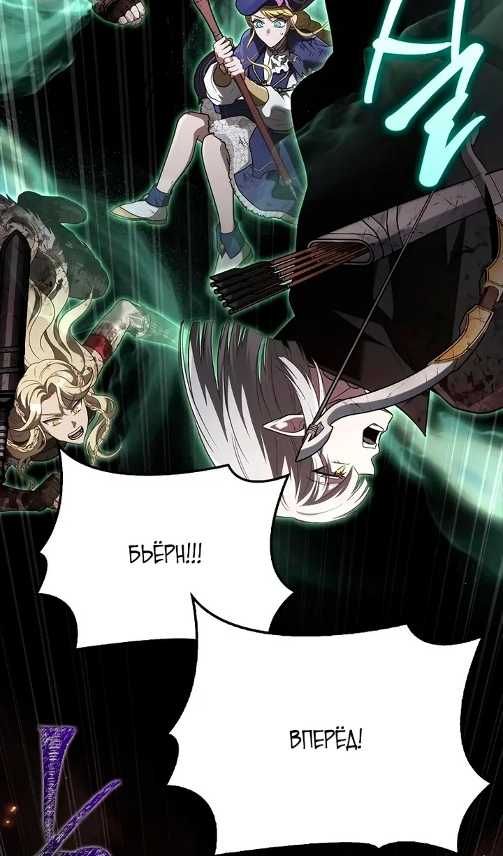 Манга Выживание в игре за варвара - Глава 149 Страница 128