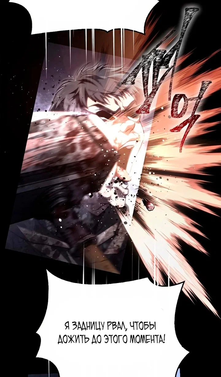 Манга Выживание в игре за варвара - Глава 149 Страница 51