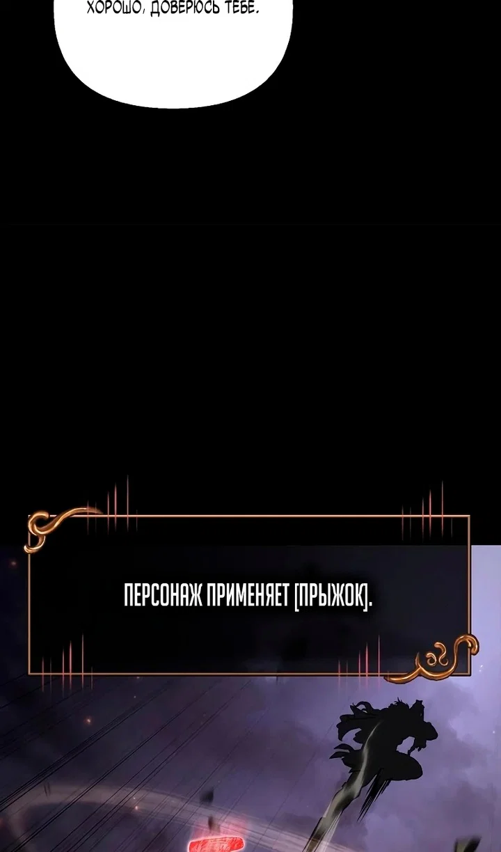 Манга Выживание в игре за варвара - Глава 149 Страница 117