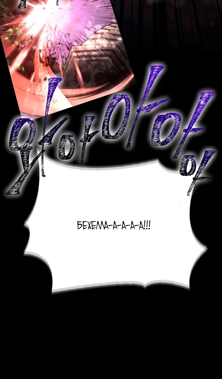 Манга Выживание в игре за варвара - Глава 149 Страница 64