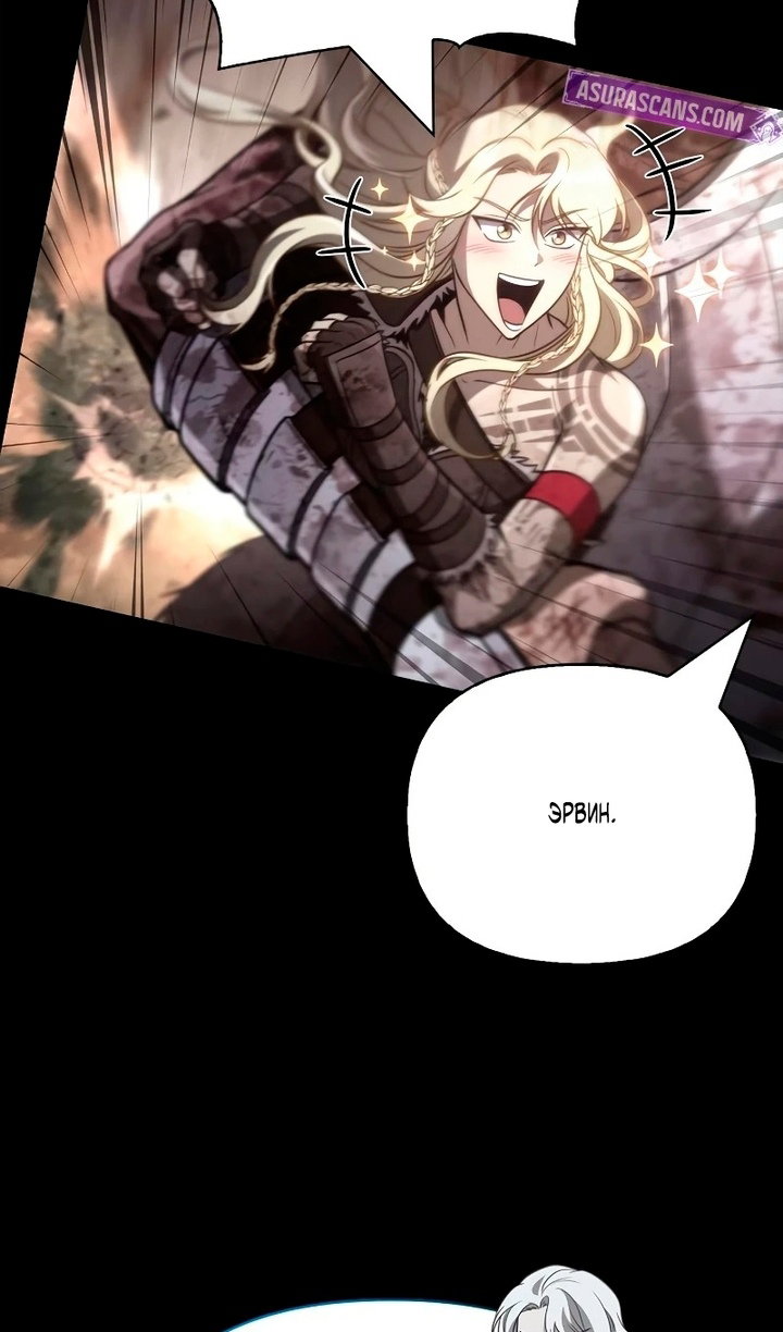 Манга Выживание в игре за варвара - Глава 149 Страница 120