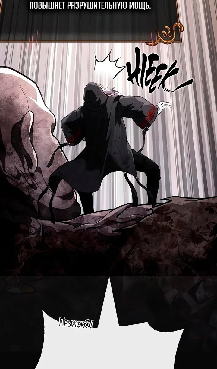 Манга Выживание в игре за варвара - Глава 149 Страница 137