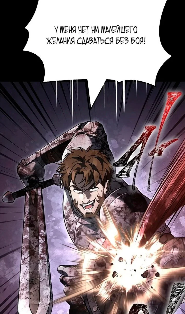 Манга Выживание в игре за варвара - Глава 149 Страница 49