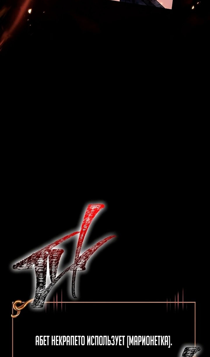 Манга Выживание в игре за варвара - Глава 149 Страница 11