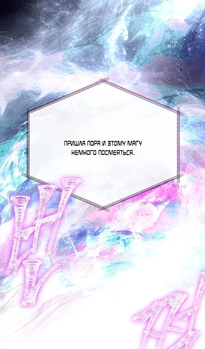 Манга Выживание в игре за варвара - Глава 149 Страница 100