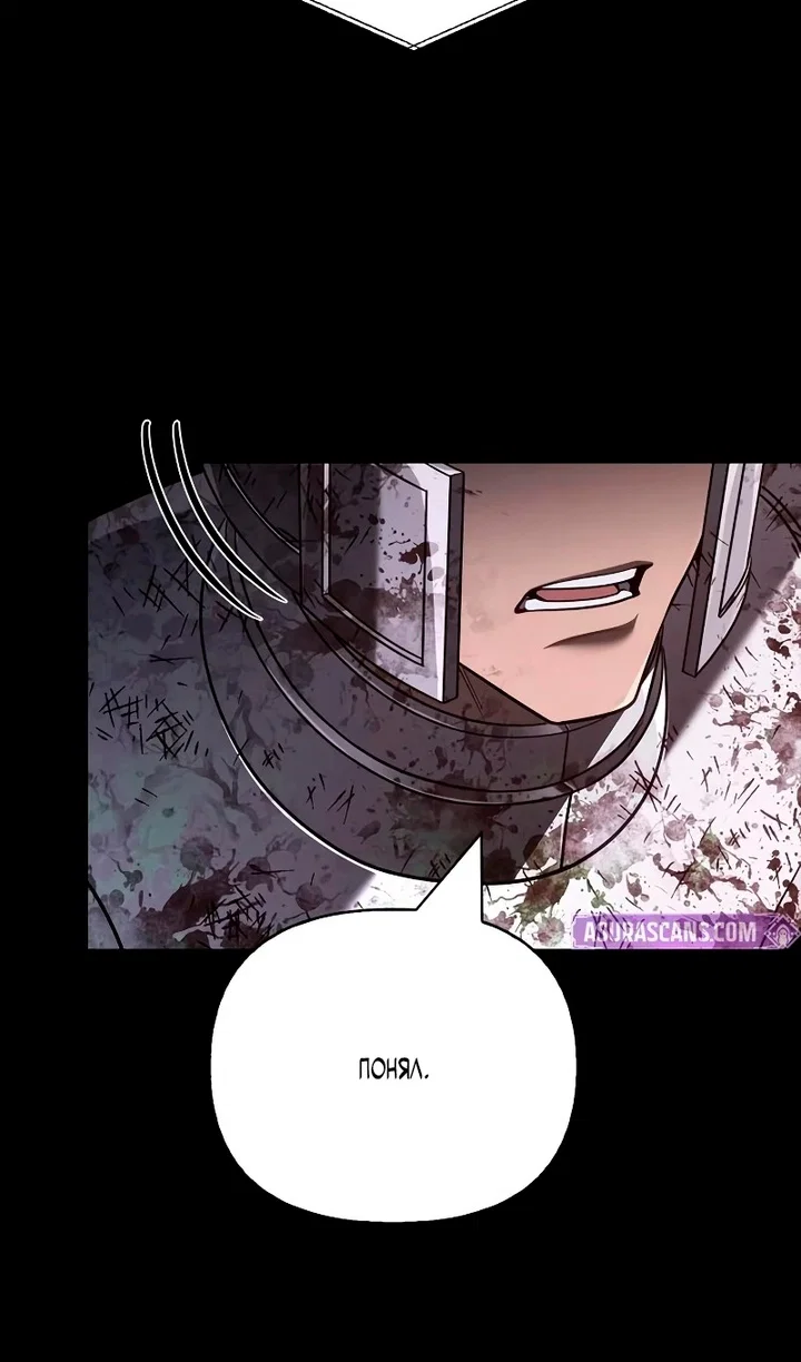 Манга Выживание в игре за варвара - Глава 149 Страница 89