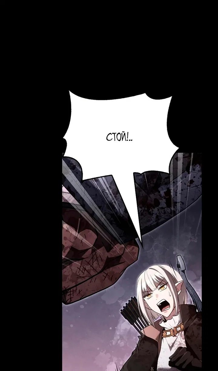 Манга Выживание в игре за варвара - Глава 149 Страница 109