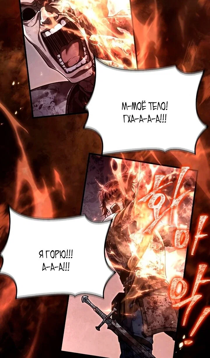 Манга Выживание в игре за варвара - Глава 149 Страница 10