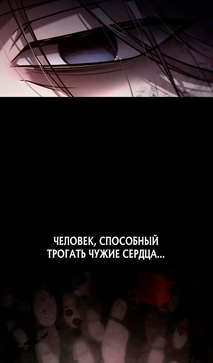 Манга Выживание в игре за варвара - Глава 149 Страница 32