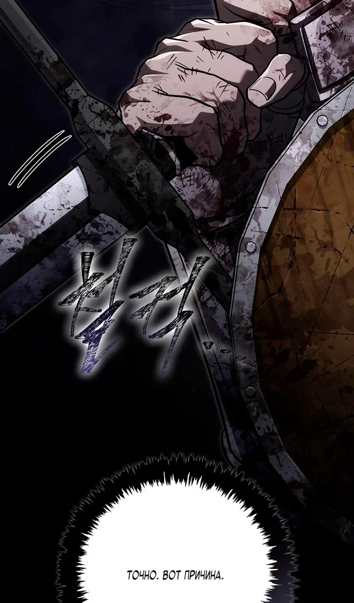 Манга Выживание в игре за варвара - Глава 149 Страница 27