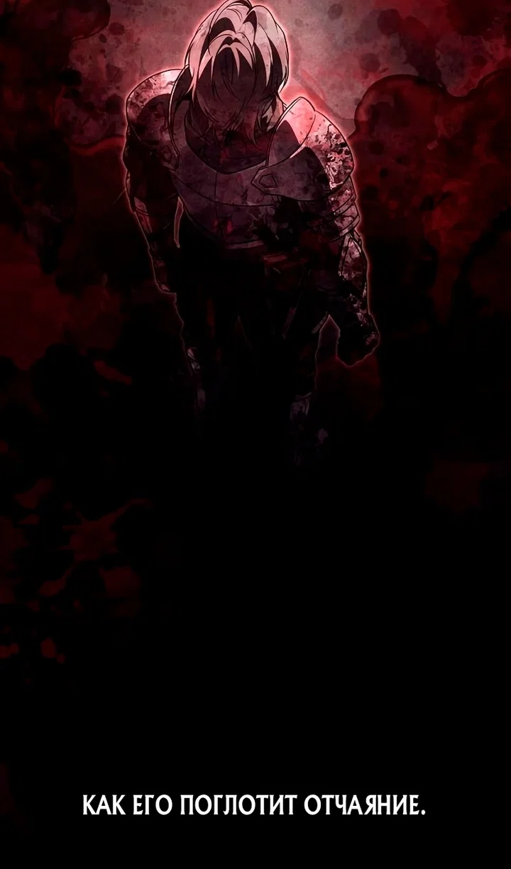 Манга Выживание в игре за варвара - Глава 149 Страница 35